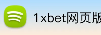 1xbet网页版 logo